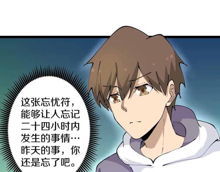 第69话 我的心里只有你没有她47