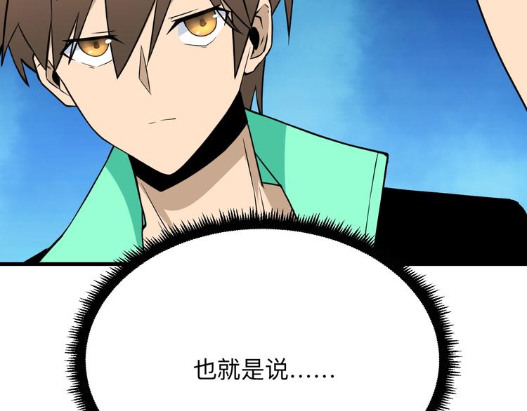第207话 大赝品48