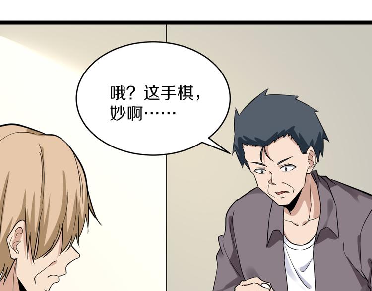 第141话 宁先生的愤怒7
