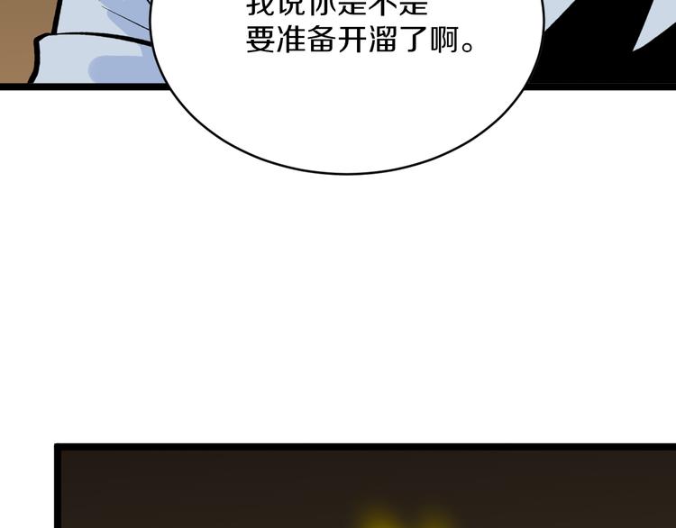 第175话 看我神功15