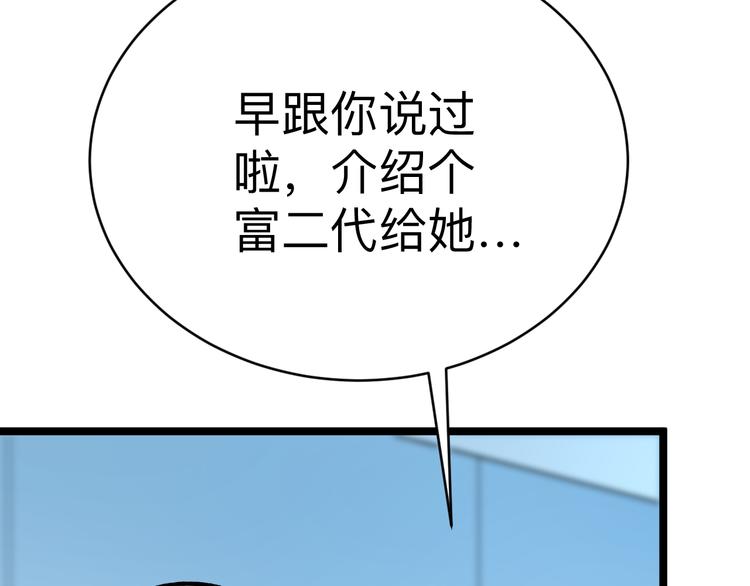 第179话 曼姐的气场98
