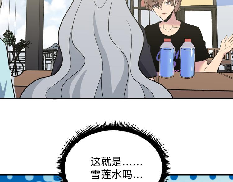 第237话 雪莲水99