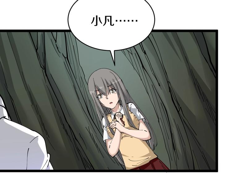 第67话 别找我麻烦！31