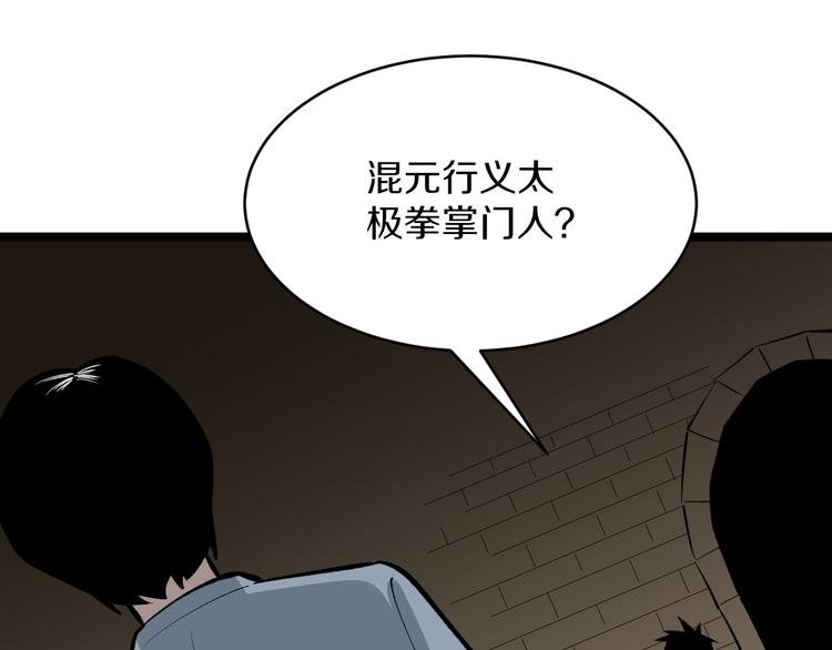 第174话 大师登场40