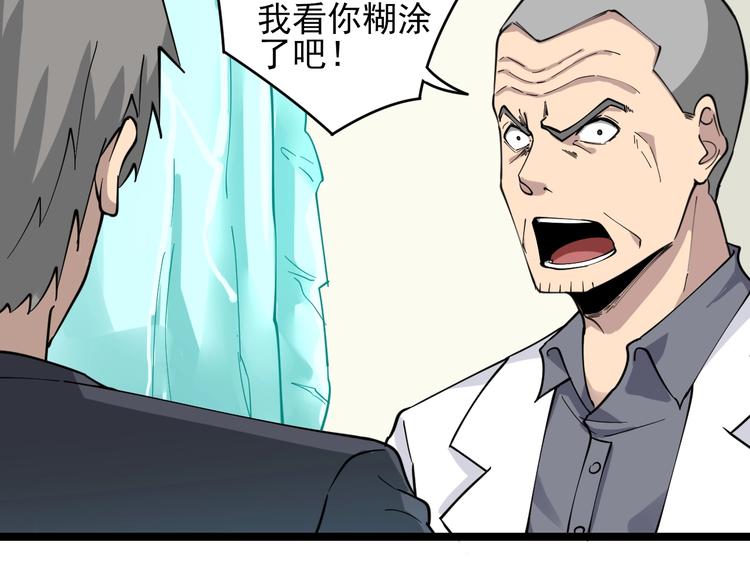 第94话 把枪放下！58