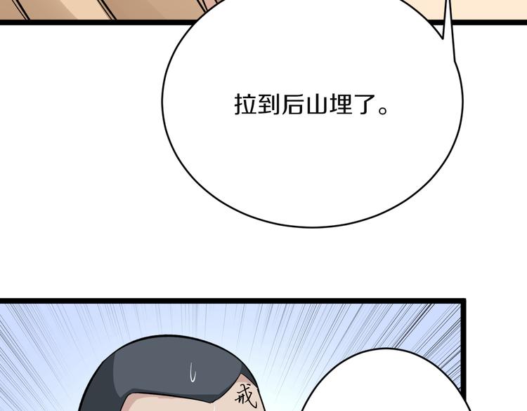 第142话 极品铁观音36