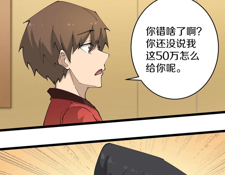 第83话 三傻大闹宁小凡94