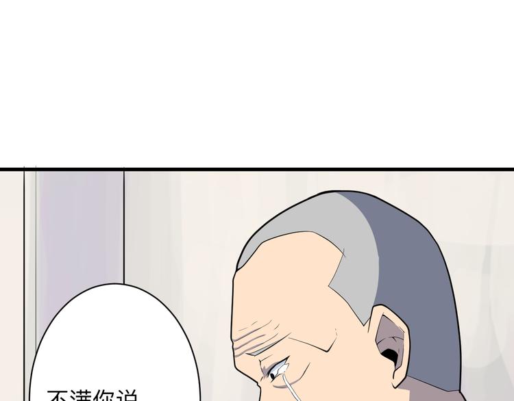 第208话 善良小伙54