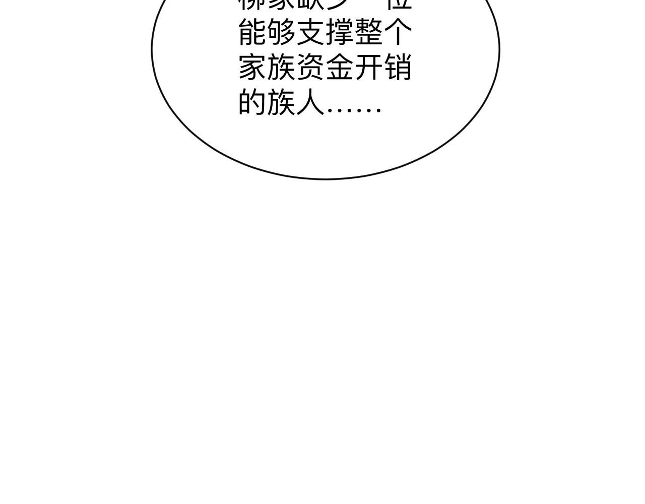 第274话 少丢人现眼49