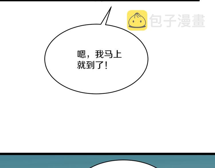 第46话 老弟谢谢嗷！84