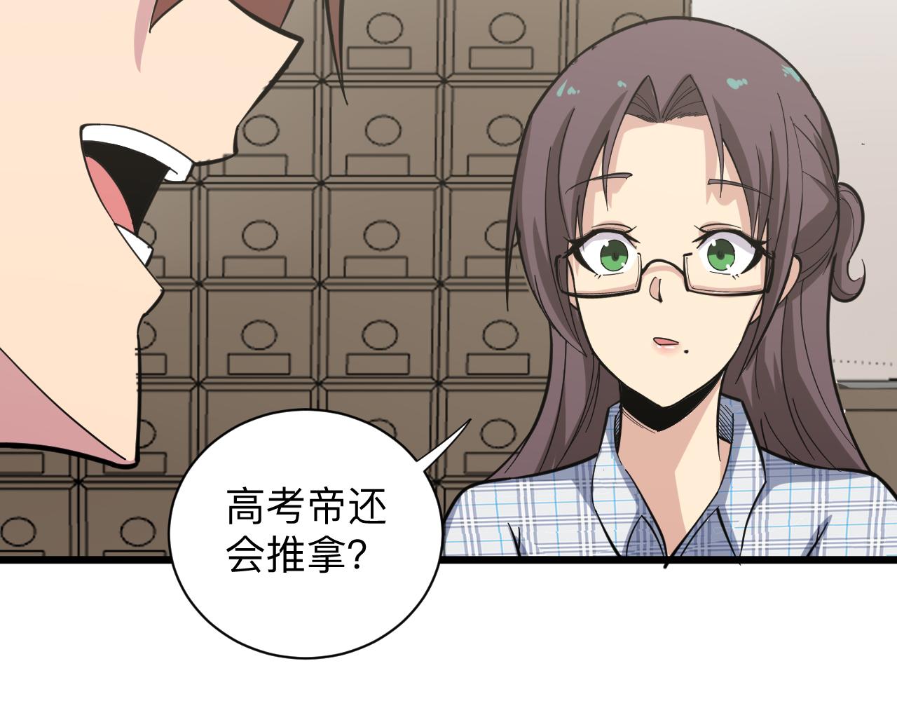第261话 推拿按摩78