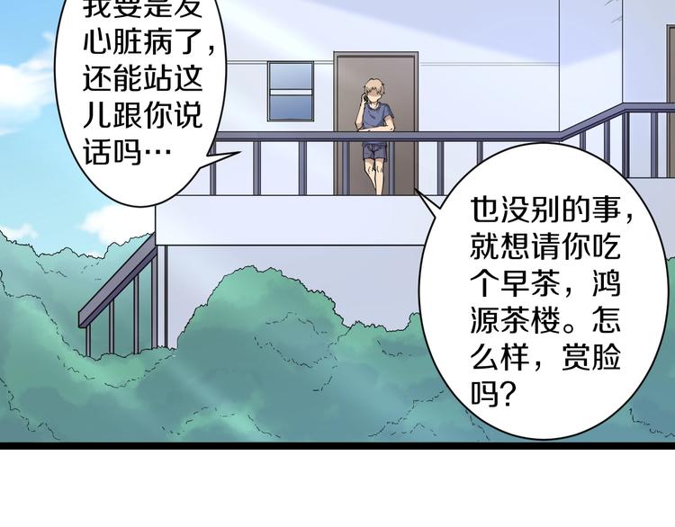 第43话 打开OICQ47