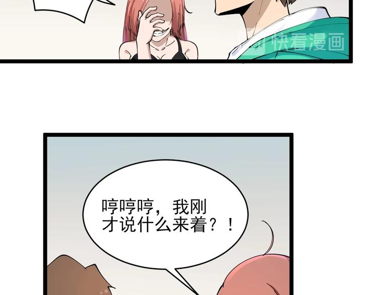 第106话 华丽转身66