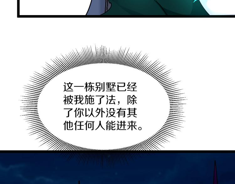 第111话 证据到手！17