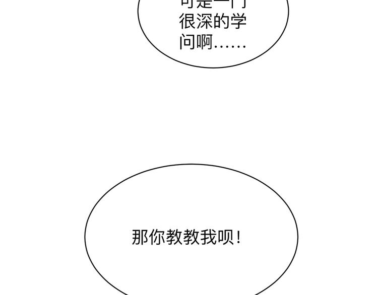 第214话 害羞的一捏109