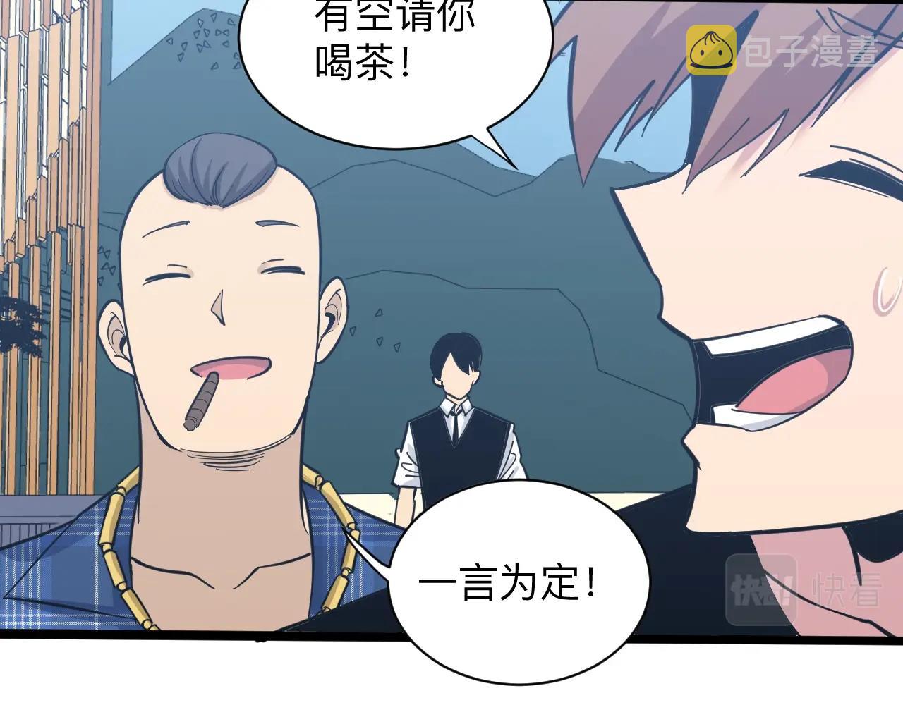 第271话 谁是老板？109