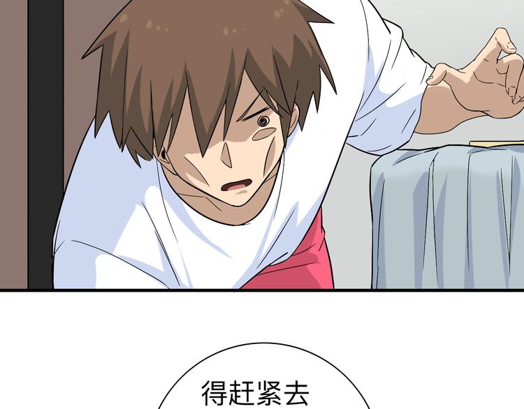 第185话 补补身子51