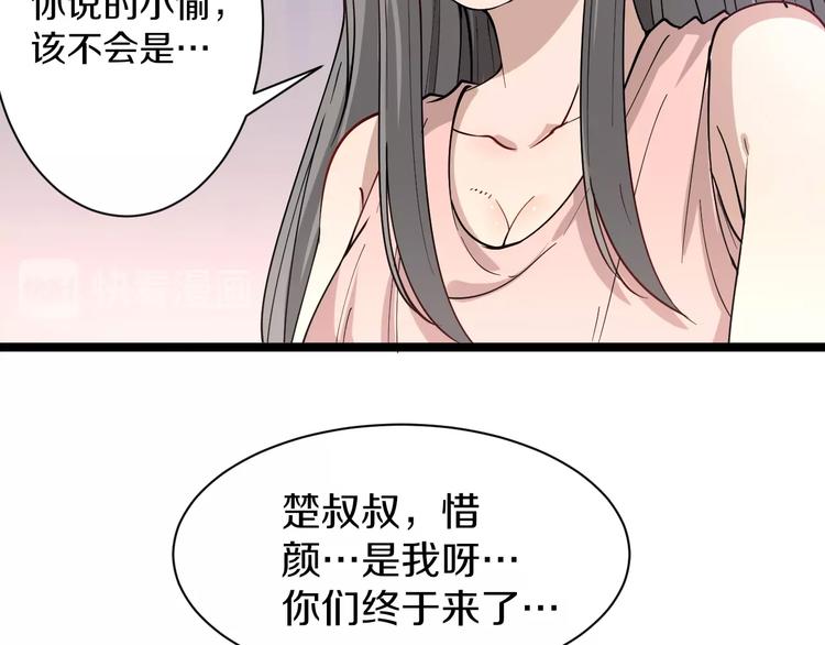 第34话 少年闰凡79