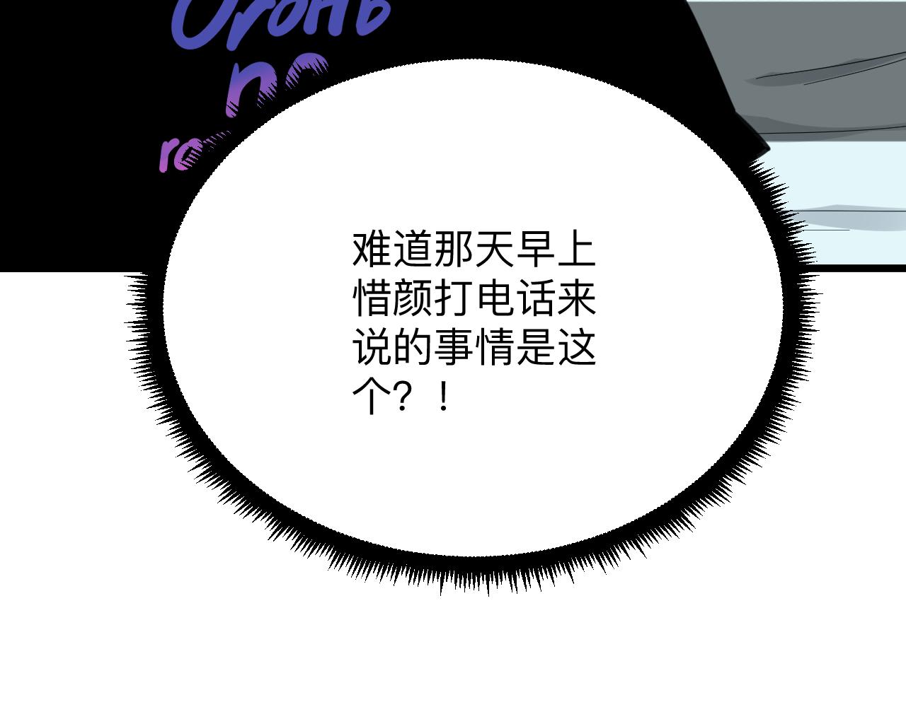 第313话 心怀不轨103
