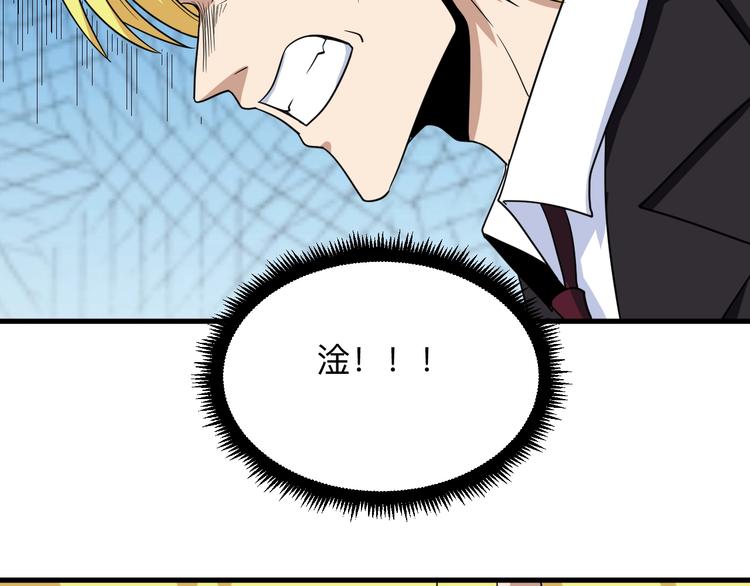 第197话 鬼混?8