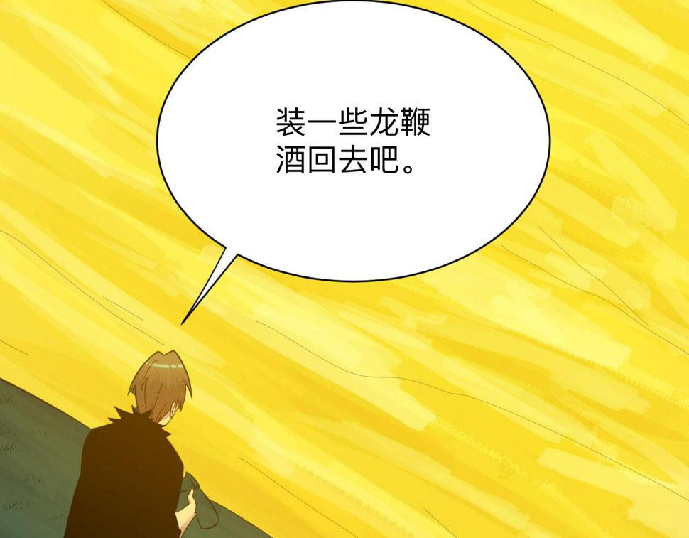 第331话 君子小凡101