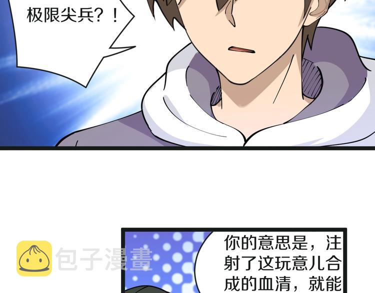第65话 深入敌穴75