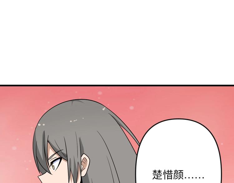 第197话 鬼混?12
