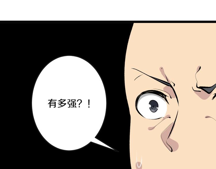 第167话 套路我50