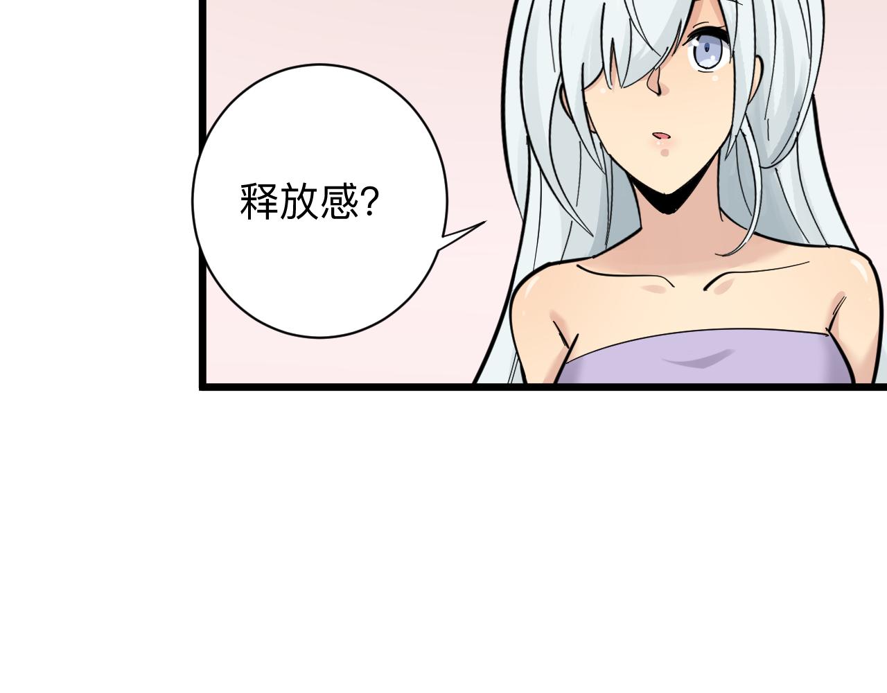 第289话 臭流氓偷看我28