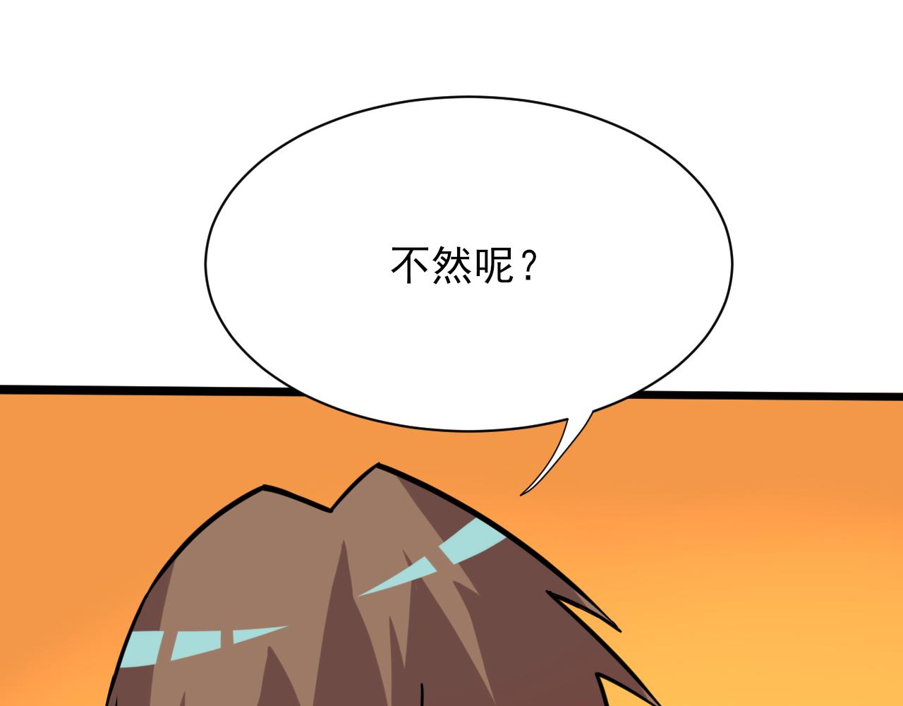 第264话 巫术个鬼16