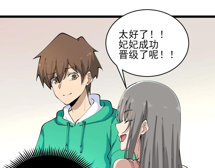 第106话 华丽转身79