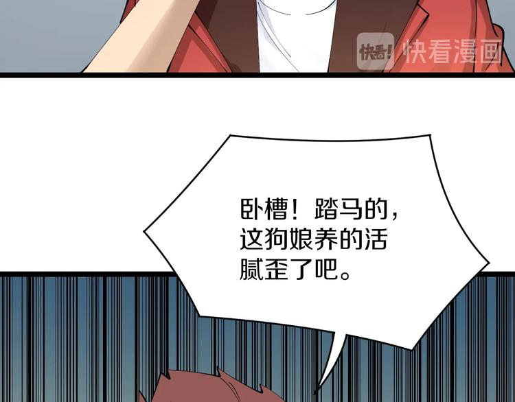 第82话 人间天使宁小凡！85