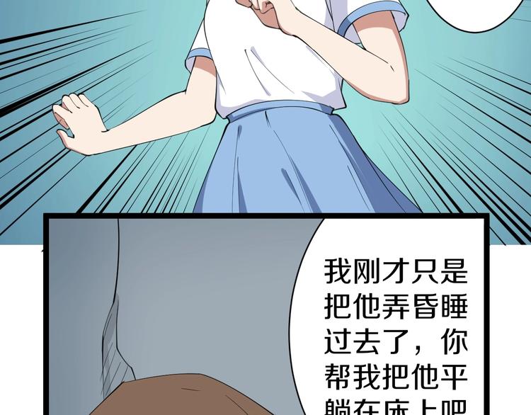 第16话 叔叔！你听我说！138