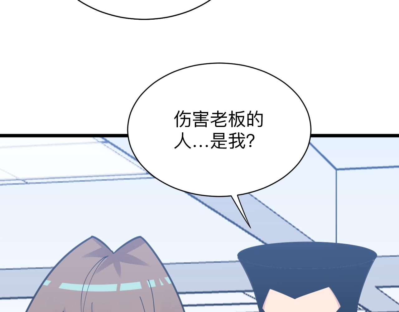 第303话 共生体！32