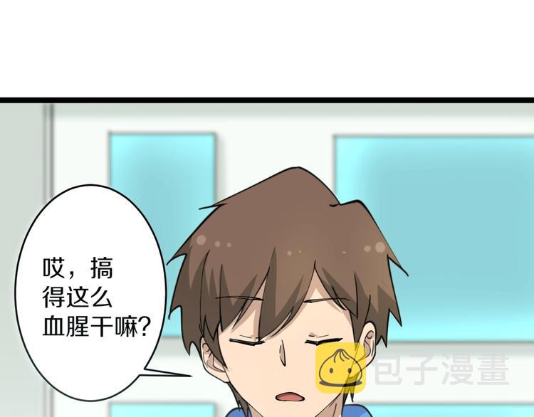 第48话 治病也可以~91