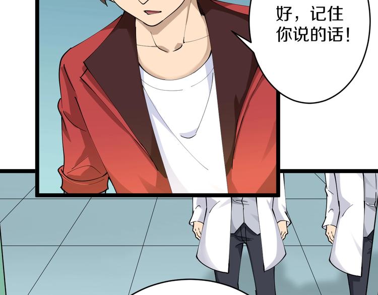 第85话 有眼不识泰山42