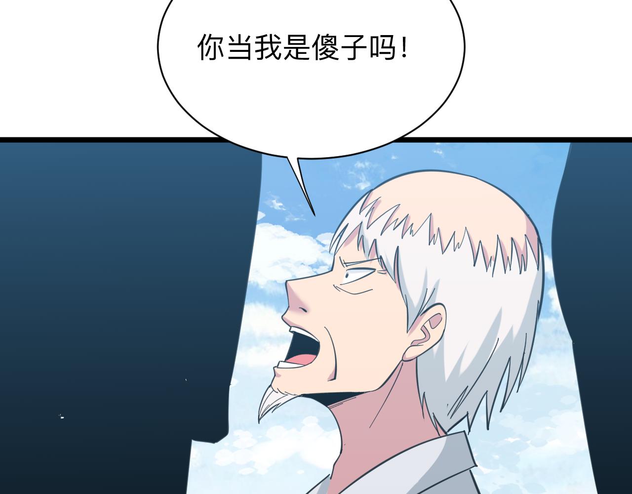 第327话 碰瓷103