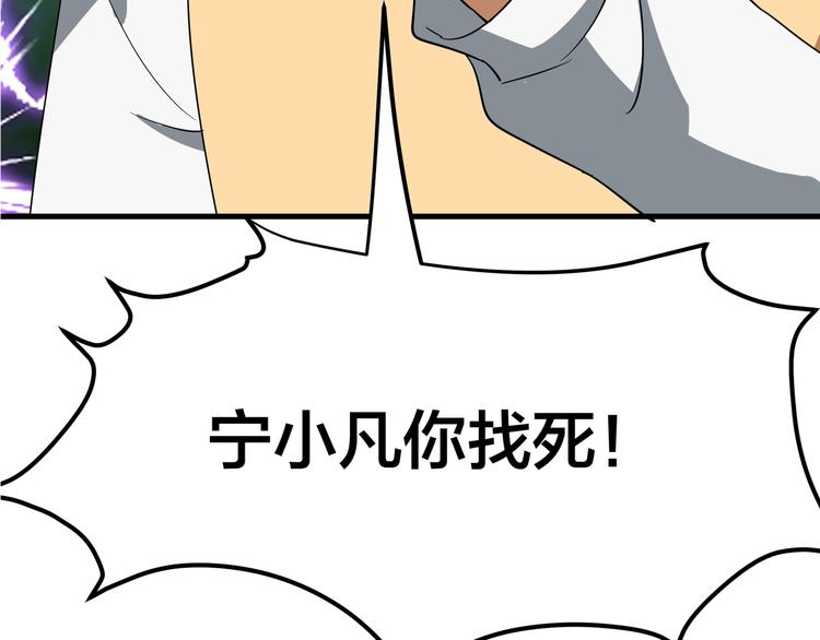 第1话 三界淘宝店48