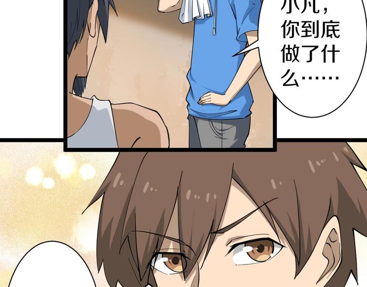 第25话 爸，我回来了！94