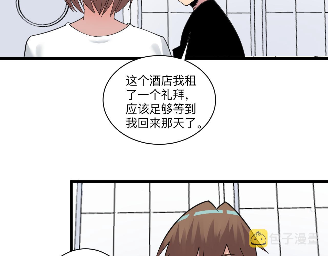 第310话 向往的生活53