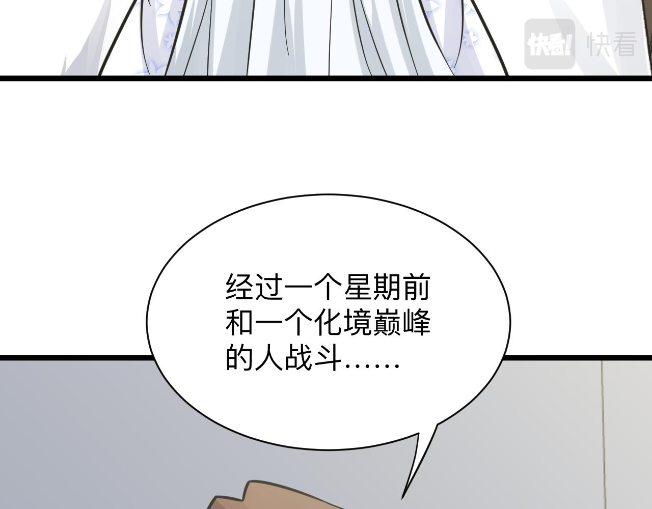 第277话 你捏捏54