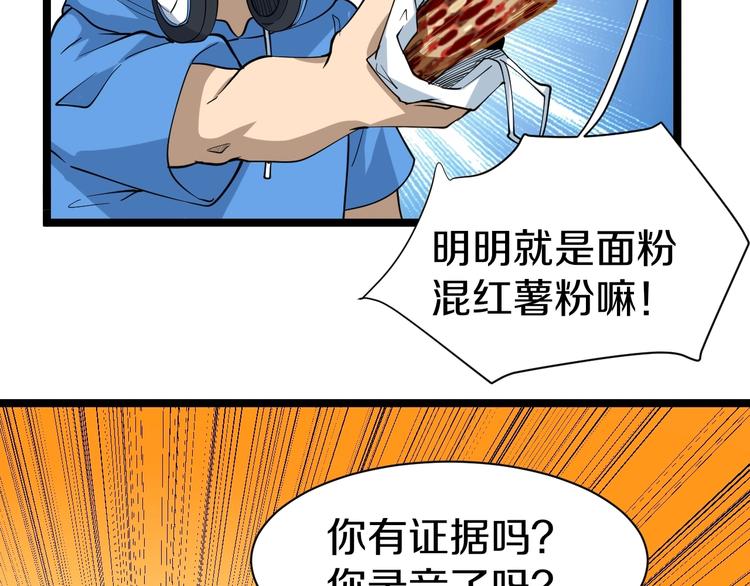 第27话 小老弟你咋回事？42