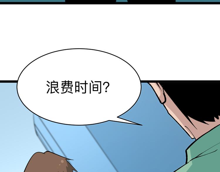 第181话 神卡在手46