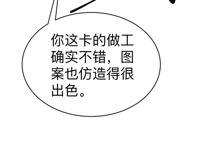 第181话 神卡在手111