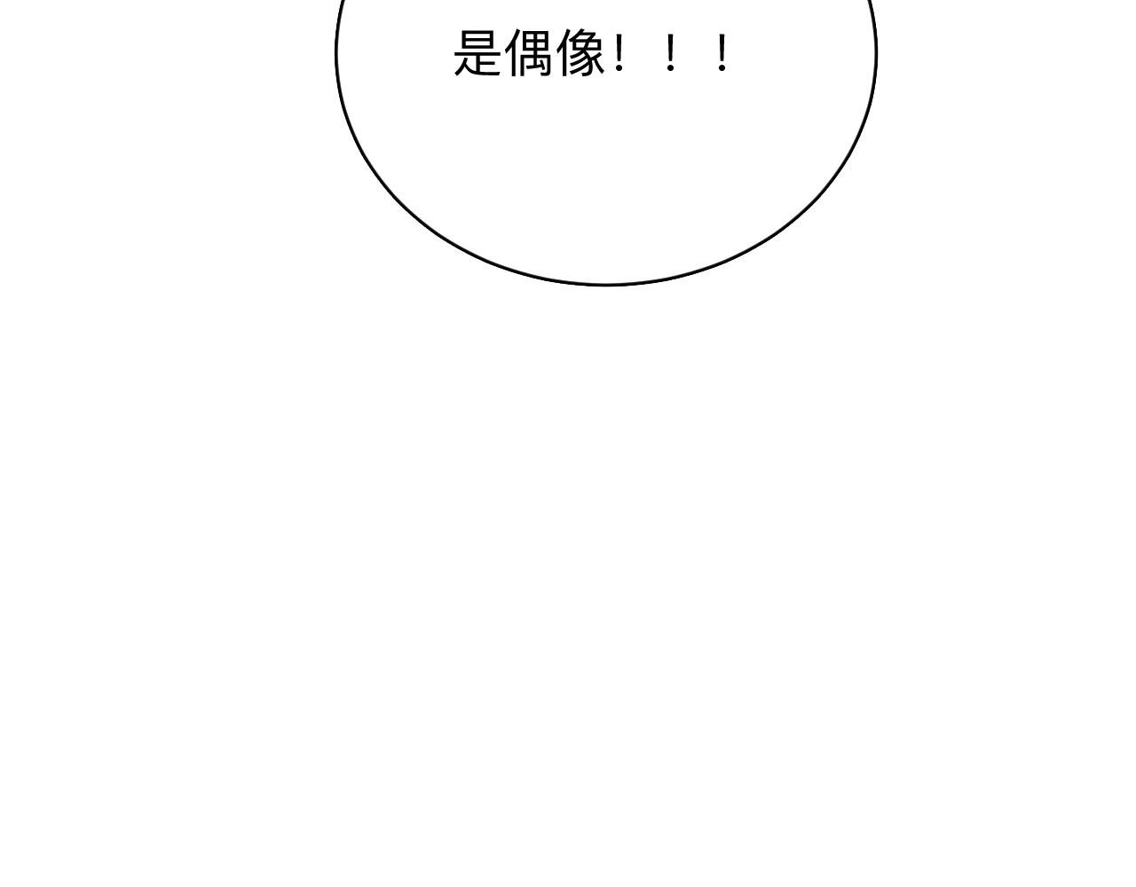 第289话 臭流氓偷看我94