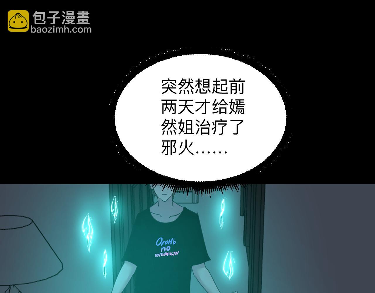 第337话 可靠男人50