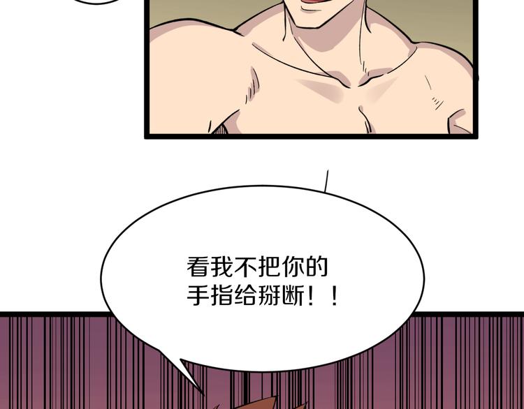 第156话 掰手王7