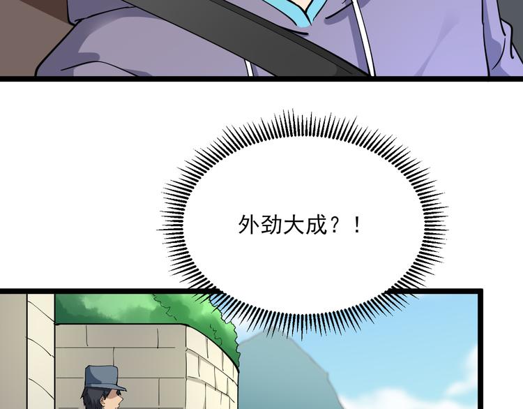 第120话 烈酒上头103