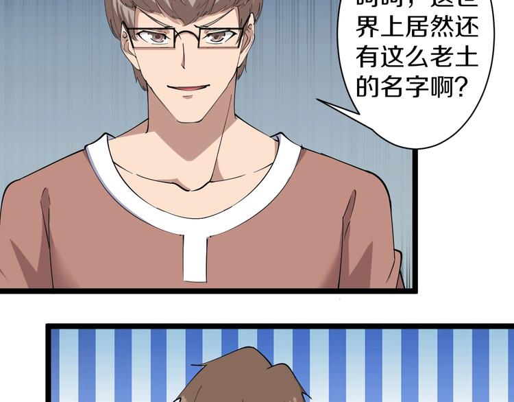 第31话 又见安然35