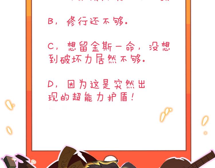 第161话 无感人108